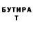 БУТИРАТ 99% Edem 39