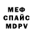 Меф VHQ Nurken Kazbek