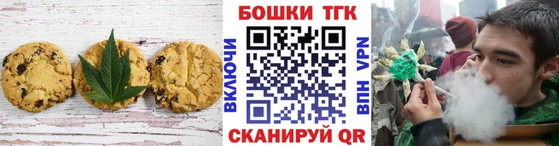 Печенье с ТГК конопля  сайты даркнета как зайти  Будённовск  где купить наркоту 