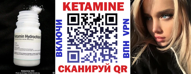 Кетамин VHQ Будённовск