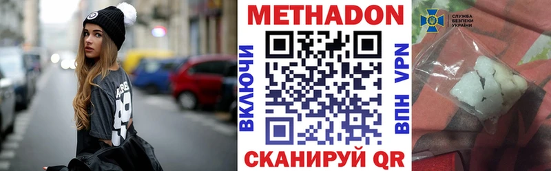 где купить   Будённовск  Метадон кристалл 