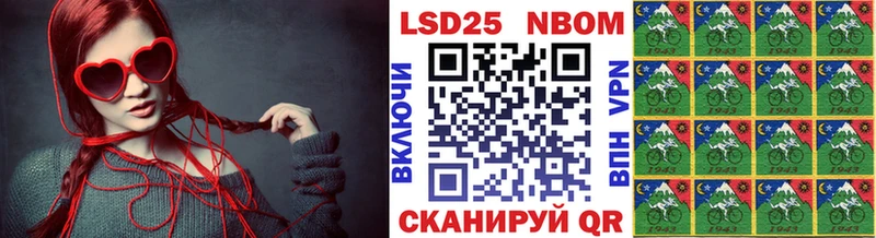 Марки 25I-NBOMe 1,5мг  Будённовск 