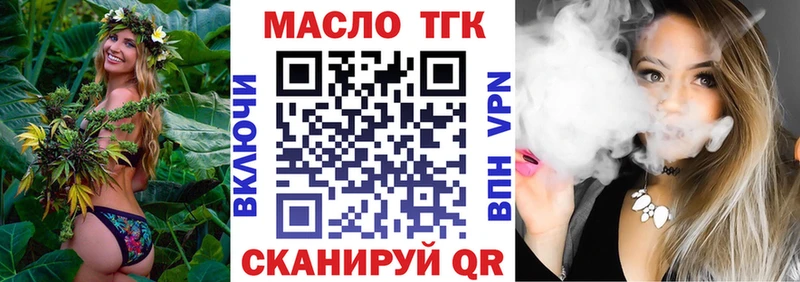 ТГК Wax  Будённовск 